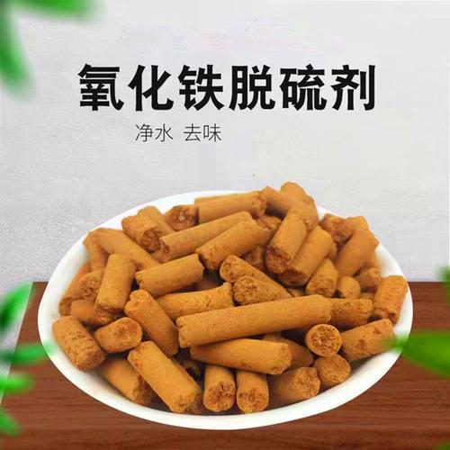 天然气用氧化铁脱硫剂价格德豪净水